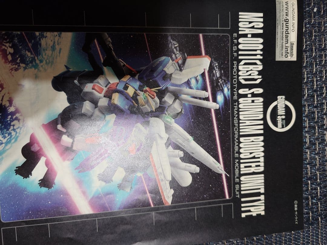 MG 1/100 MSA-0011 Sガンダムブースターユニット装着型（素組品）