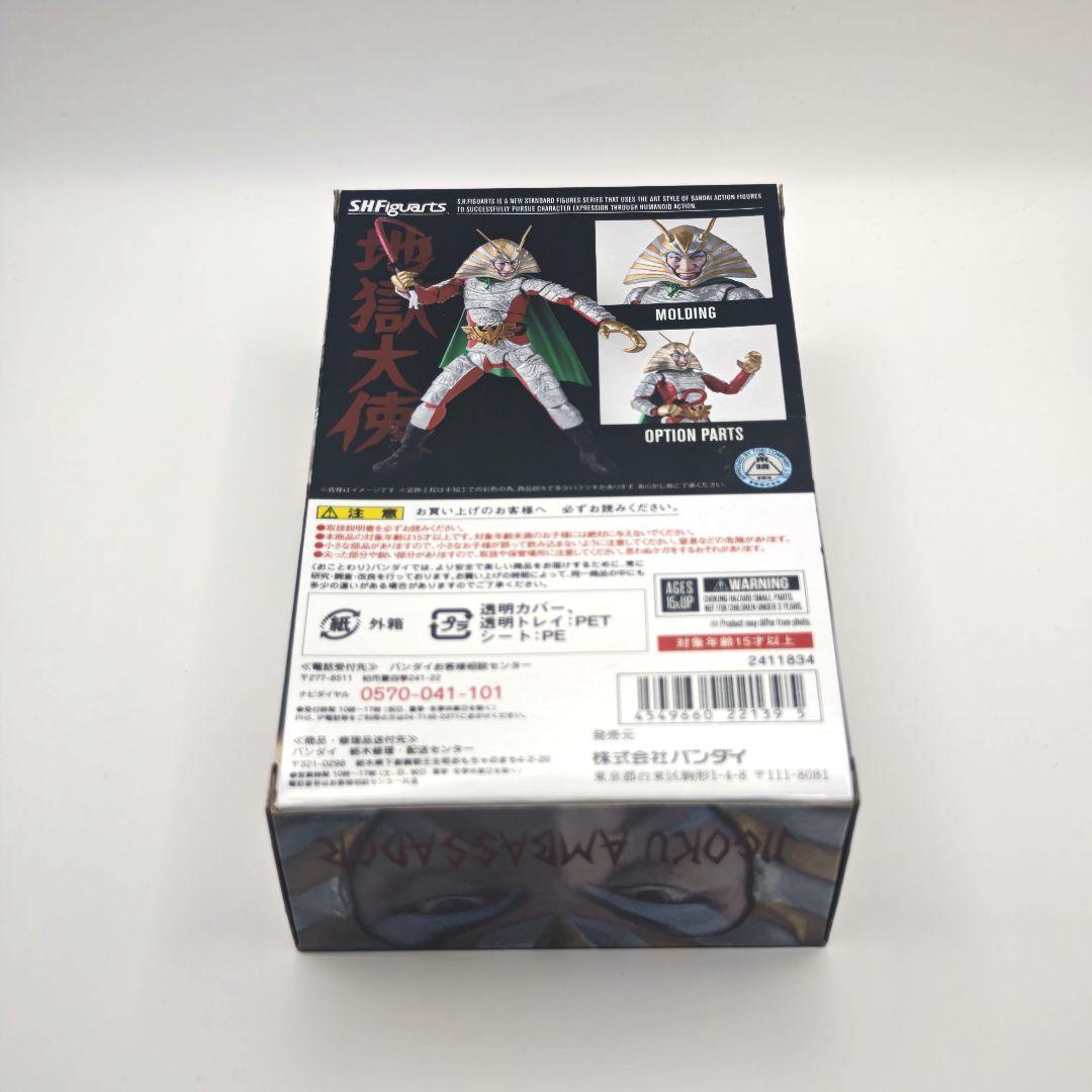 新品 S.H.Figuarts 地獄大使 仮面ライダー フィギュアーツ