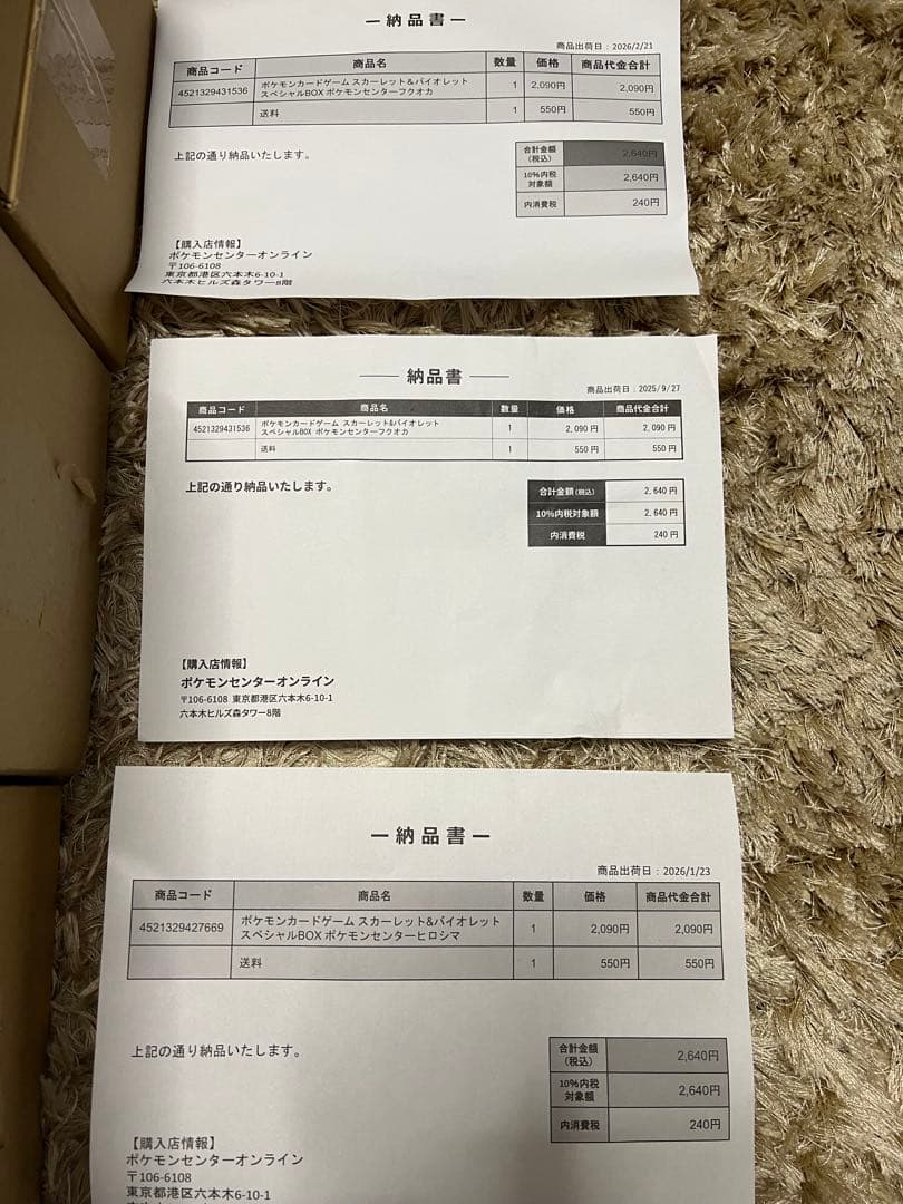 ポケモンカード スペシャルBOX フクオカ×2 ヒロシマ シュリンク付き