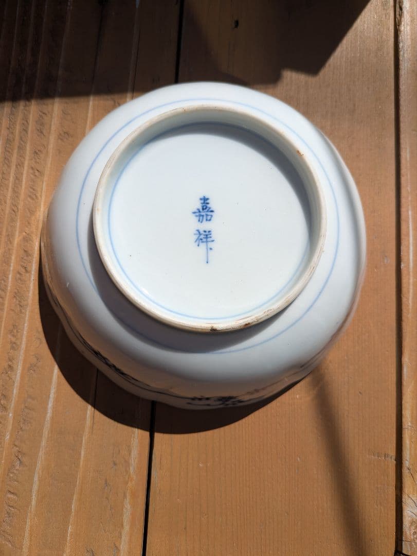 青白磁 花形皿 今里焼　生盛皿　15皿と箱