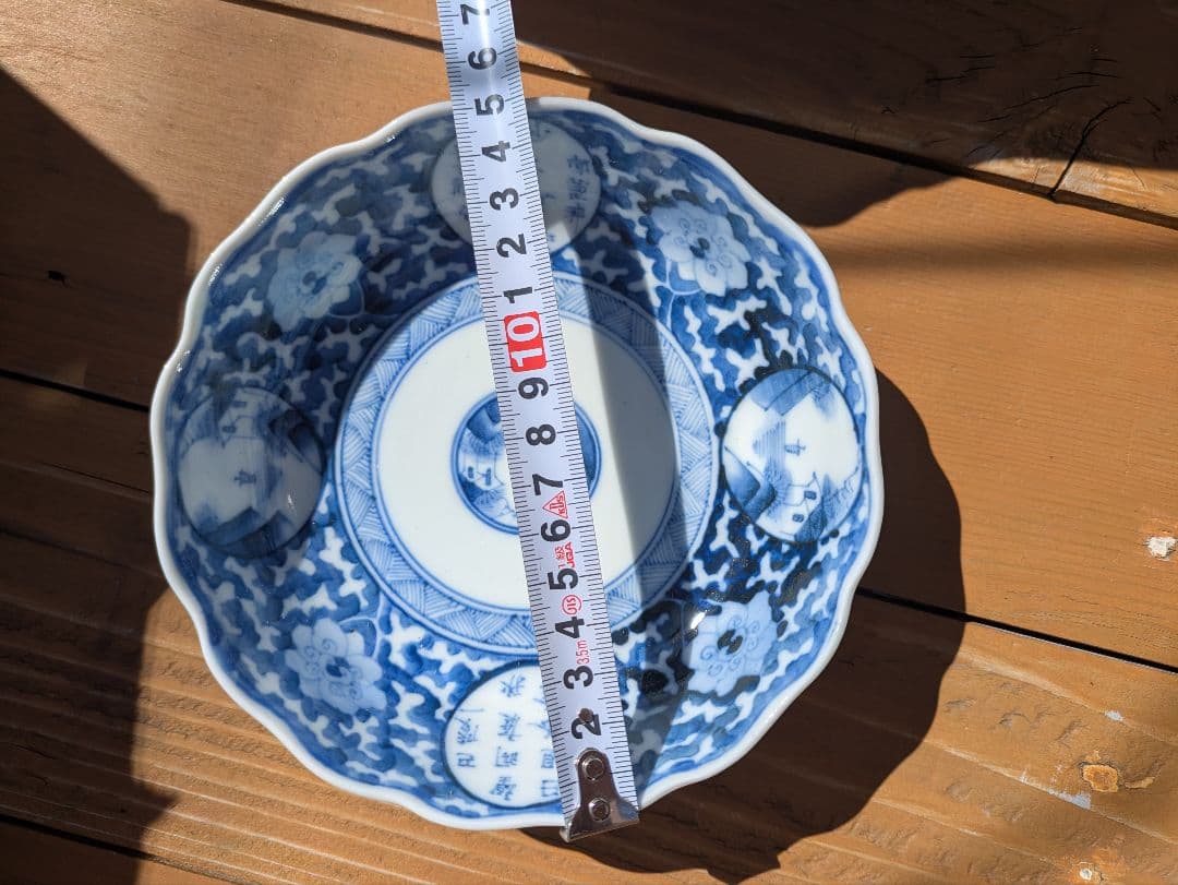 青白磁 花形皿 今里焼　生盛皿　15皿と箱