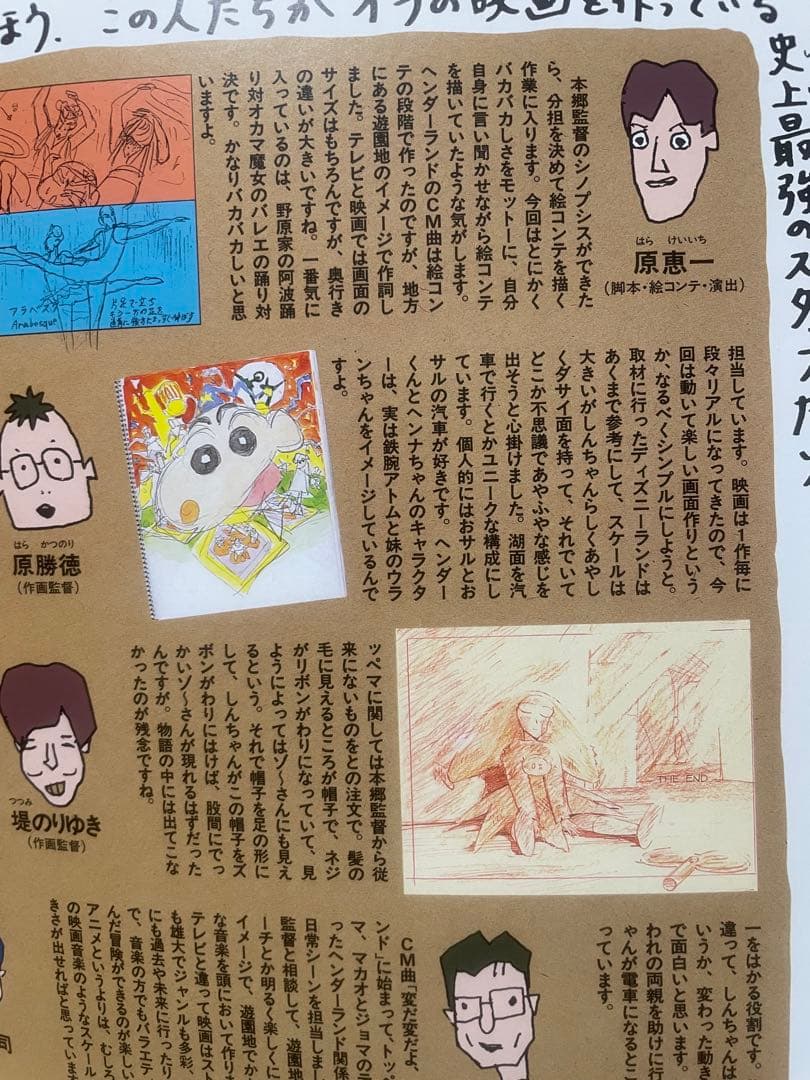 当時物 希少 映画クレヨンしんちゃん 入場特典、割引券、チラシ、アーカイブセット
