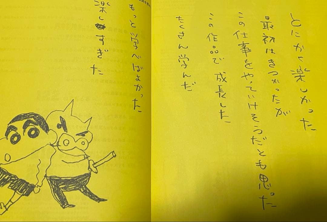 当時物 希少 映画クレヨンしんちゃん 入場特典、割引券、チラシ、アーカイブセット