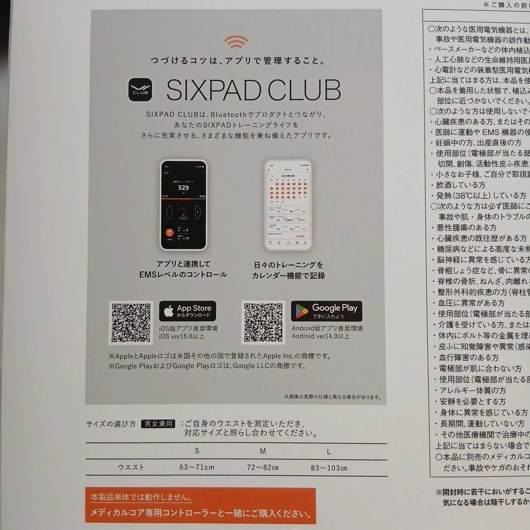 SIXPAD Medical Core Mサイズ　コントローラー