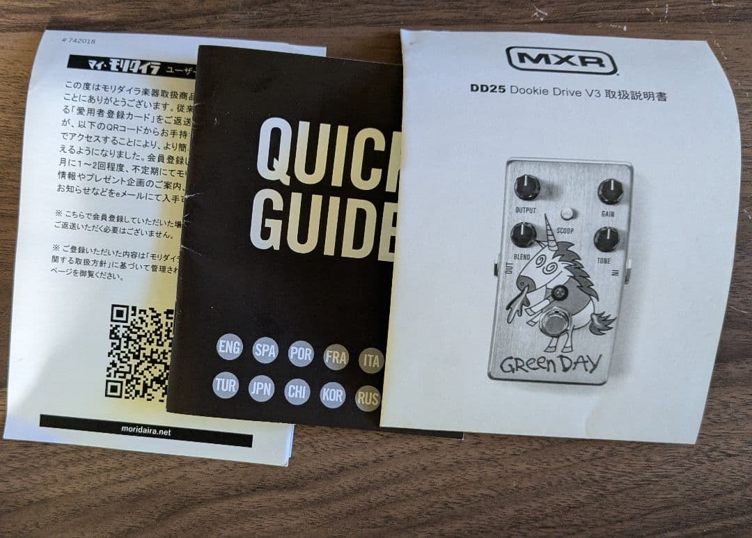 Green Day MRX DD25 V3 箱付き完品
