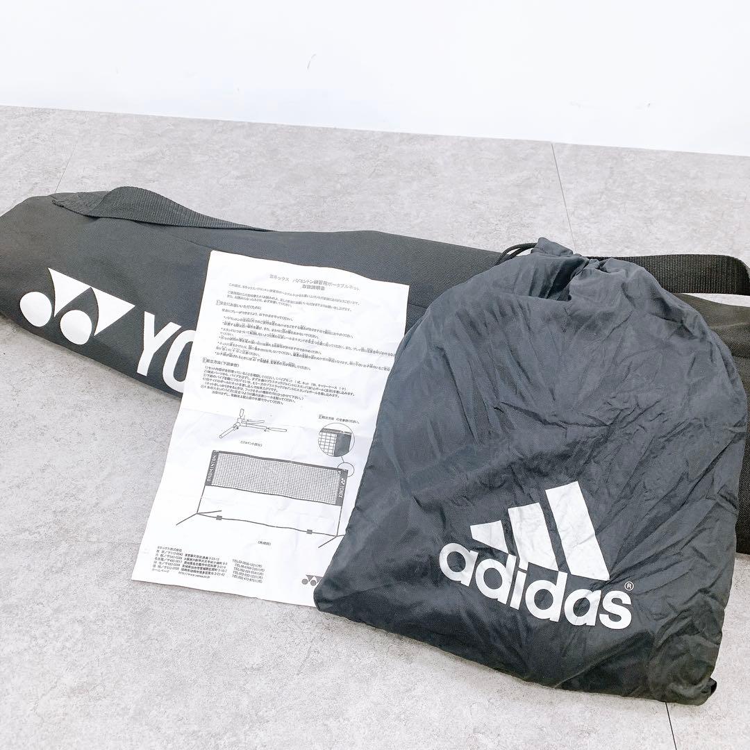 YONEX ヨネックス バドミントン練習用ポータブルネット