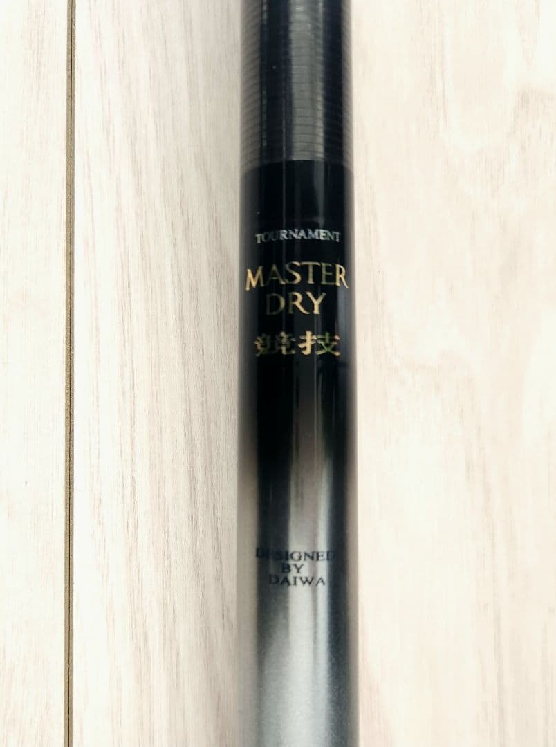 【最終出品 2/24まで】【美品】ダイワ トーナメントマスタードライ 52 競技