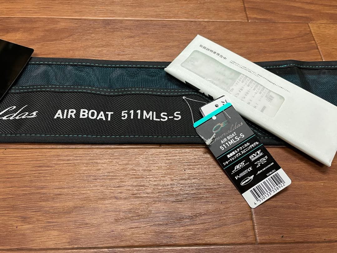 美品‼︎ 25年9月購入 エメラルダス AIR BOAT 511MLS-S