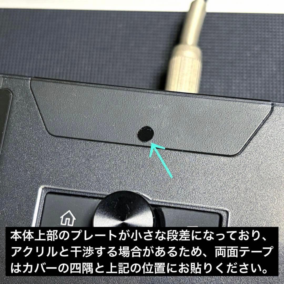 Helix Stadium Floor アクリルカバー クロス・両面テープ付き