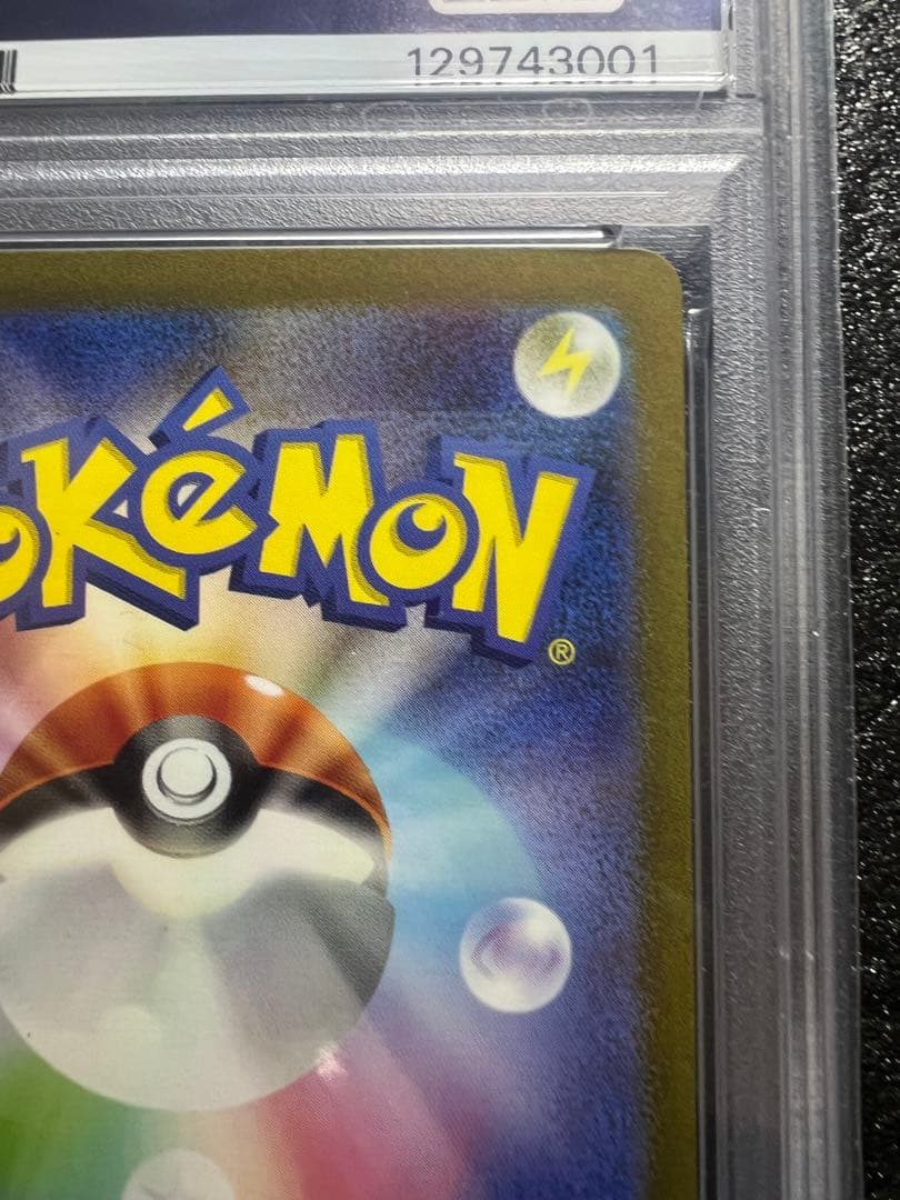 【psa10】ミュウex SAR SV2a ポケモンカー205/165【美品】
