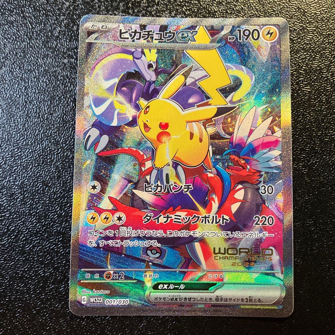 極美品 ピカチュウex 横浜記念デッキ wcs2023 ポケモンカード