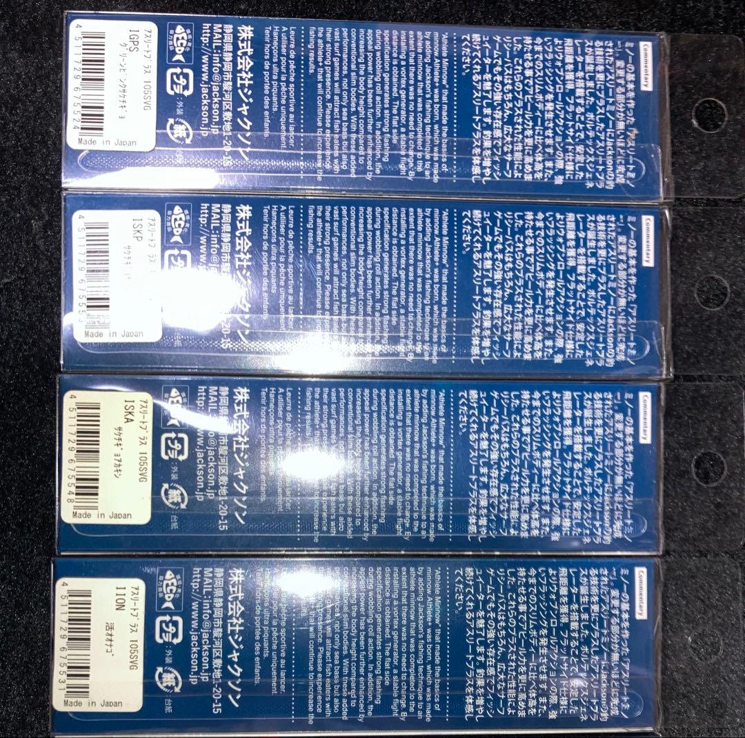 Jacksonジャクソン アスリート 105VG SSlimitedカラーセット