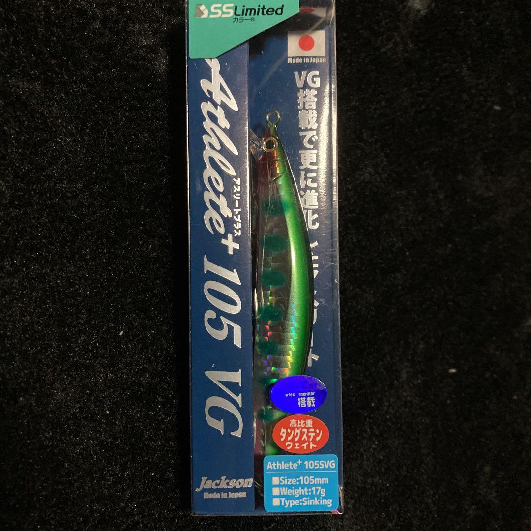 Jacksonジャクソン アスリート 105VG SSlimitedカラーセット