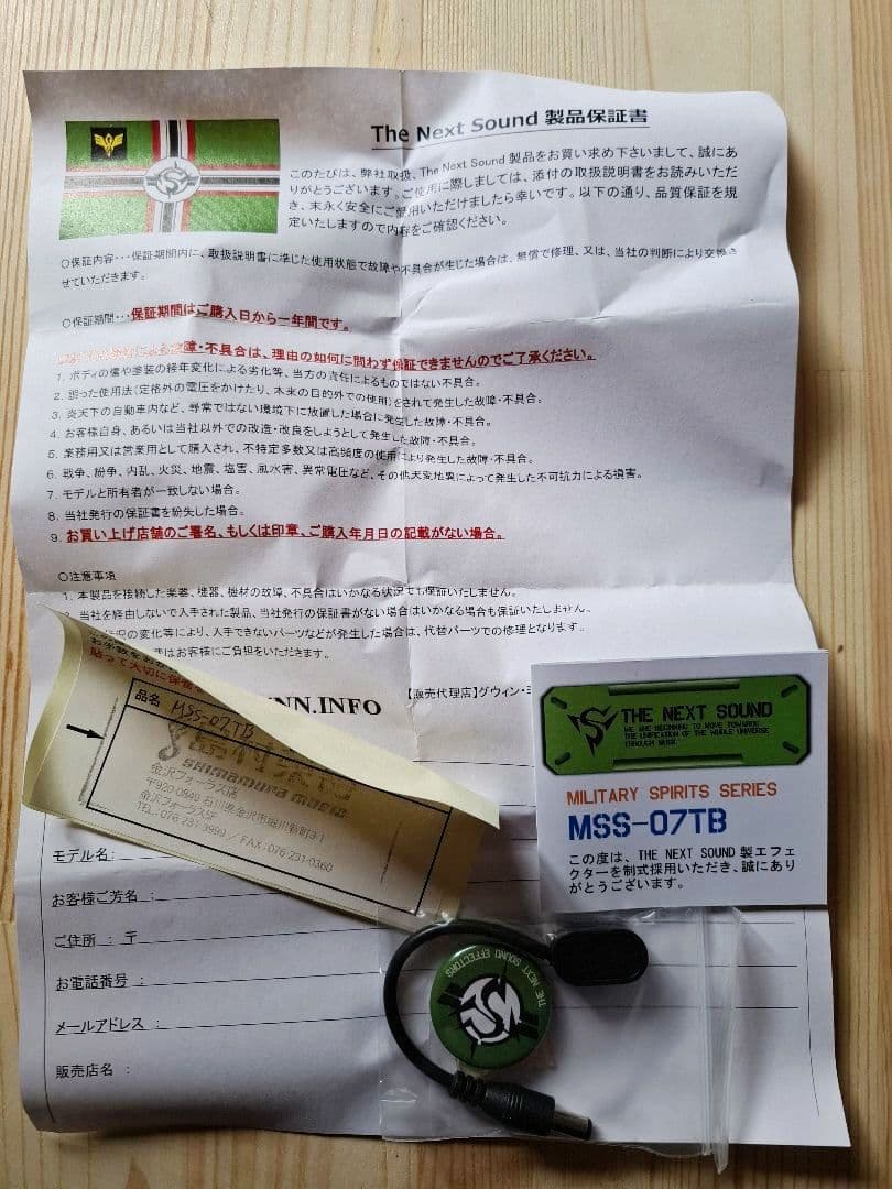 ギター THE NEXT SOUND MSS-07TB