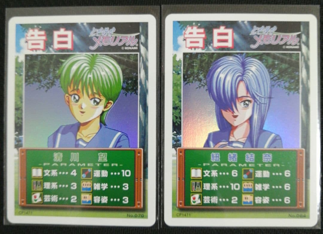 ときめきメモリアル カードゲーム 告白ホロ仕様カード 12種類+未開封スターター