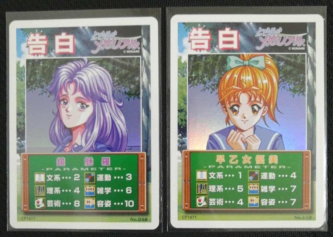 ときめきメモリアル カードゲーム 告白ホロ仕様カード 12種類+未開封スターター
