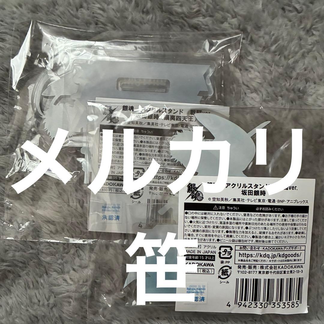 銀魂 坂田銀時 銀さん 白夜叉 アクリルスタンド 吉原大炎上