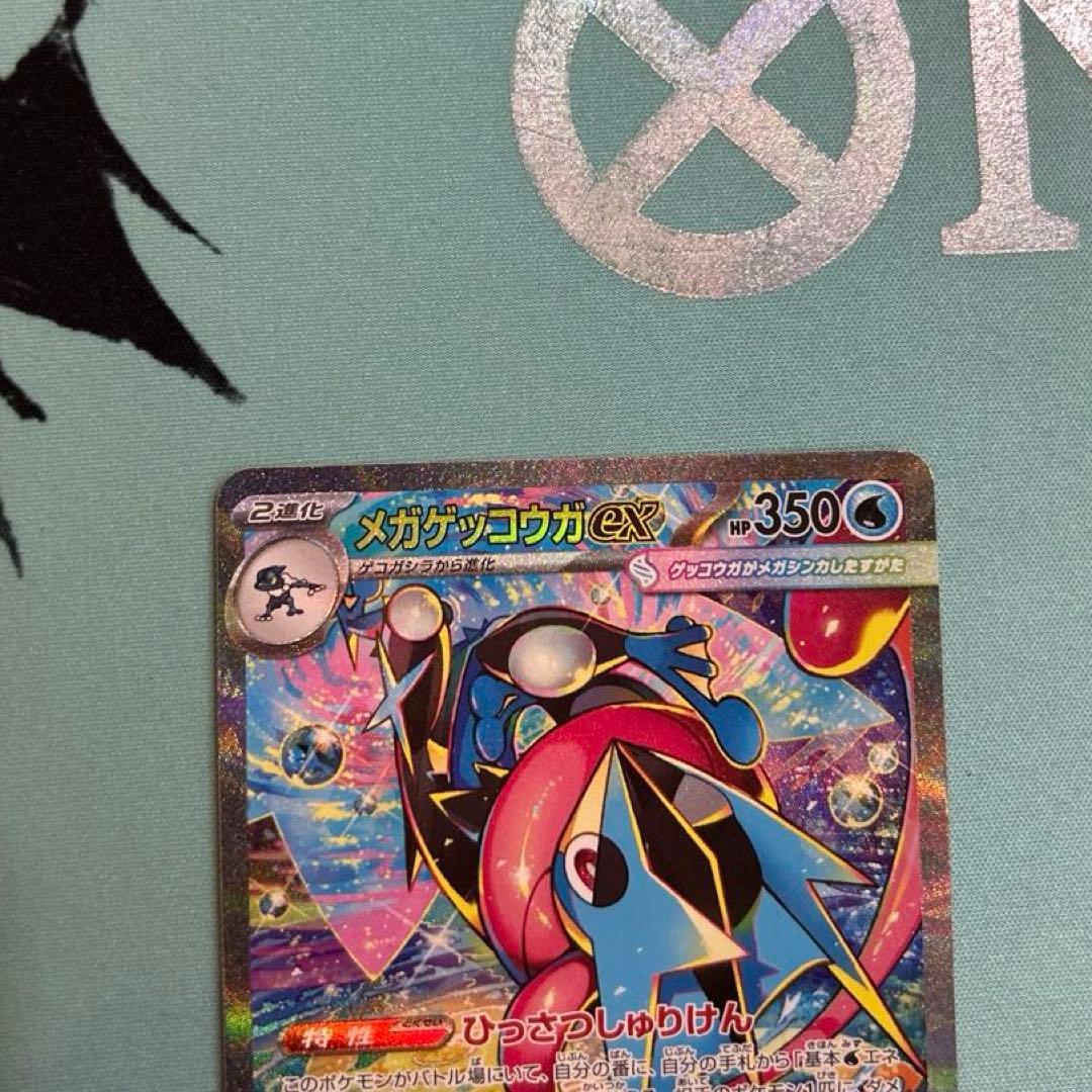 ポケカ ポケモンカード メガゲッコウガ ex sar ③