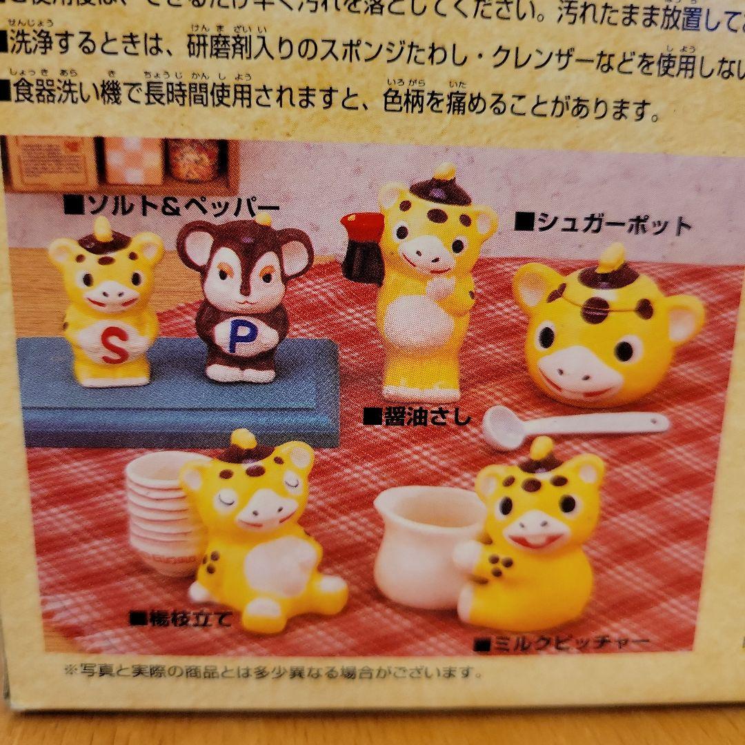 快獣ブースカ 陶器 テーブルウェア 全5種 コンプリート