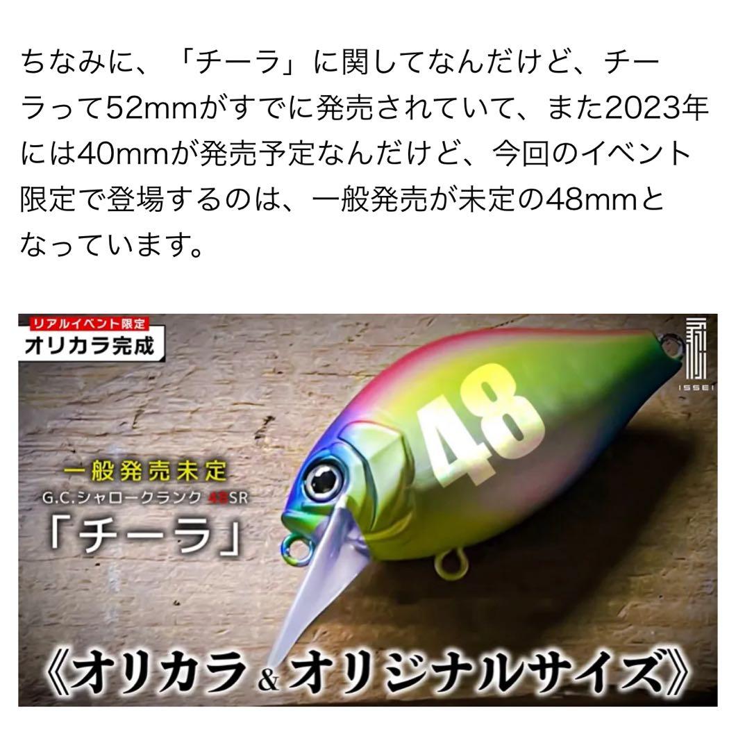 希少 西日本釣り博 限定 ISSEI一誠 シキシマレインボーシルバー5点セット