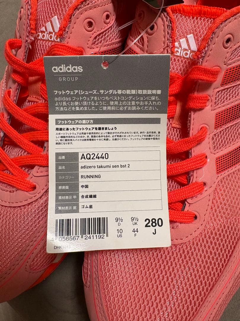 adidas adizero ピンク ランニングシューズ 28.0㎝