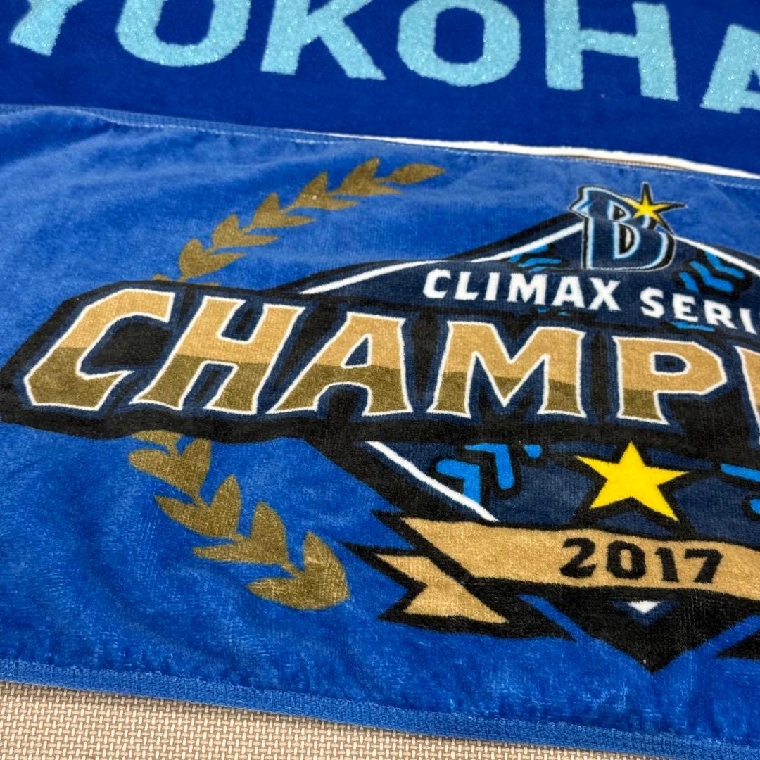 横浜DeNAベイスターズ　 ユニフォーム タオル　ポンチョ　まとめ売り