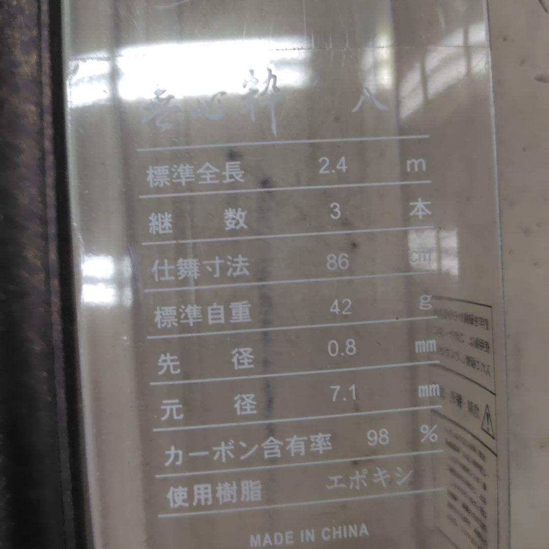 Pure Tec 無心　粋　中式　八