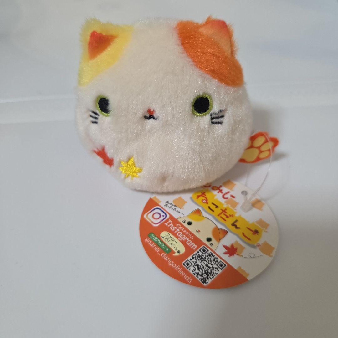 ねこだんご　ぬいぐるみ　セット　三英貿易株式会社