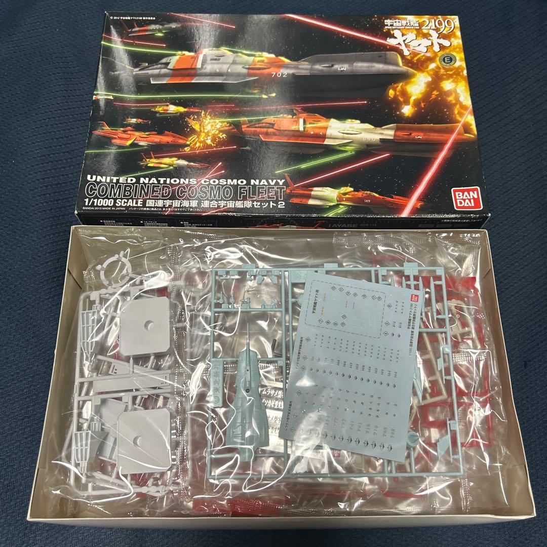 【宇宙戦艦ヤマト2199】 1/1000 国連宇宙海軍 連合宇宙艦隊セット2