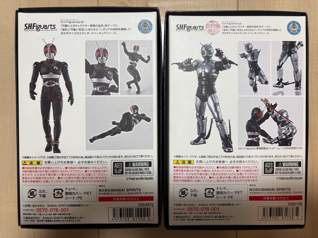 S.H.Figuarts（真骨彫製法） 仮面ライダーBLACK＋シャドームーン