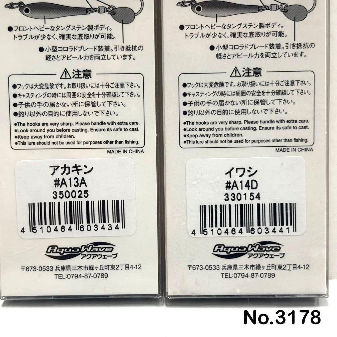 No.3178 メタルマジックTG 50g 2個