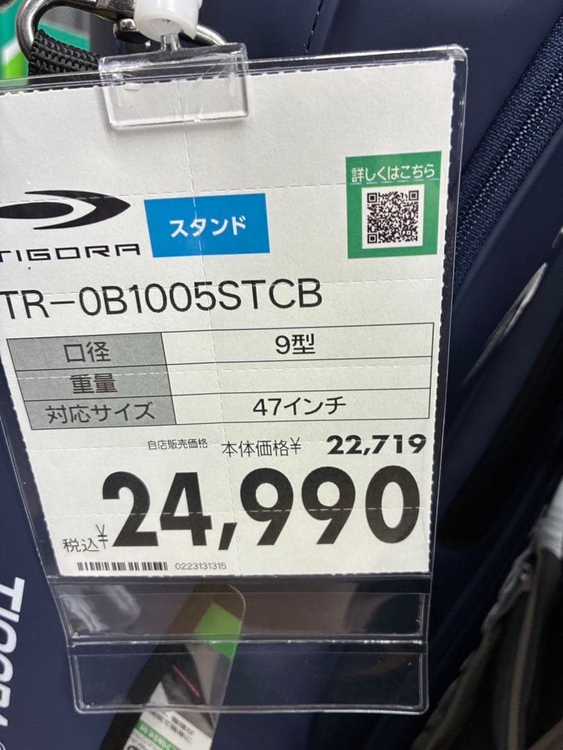 TIGORA GOLF スタンドバッグ ネイビー