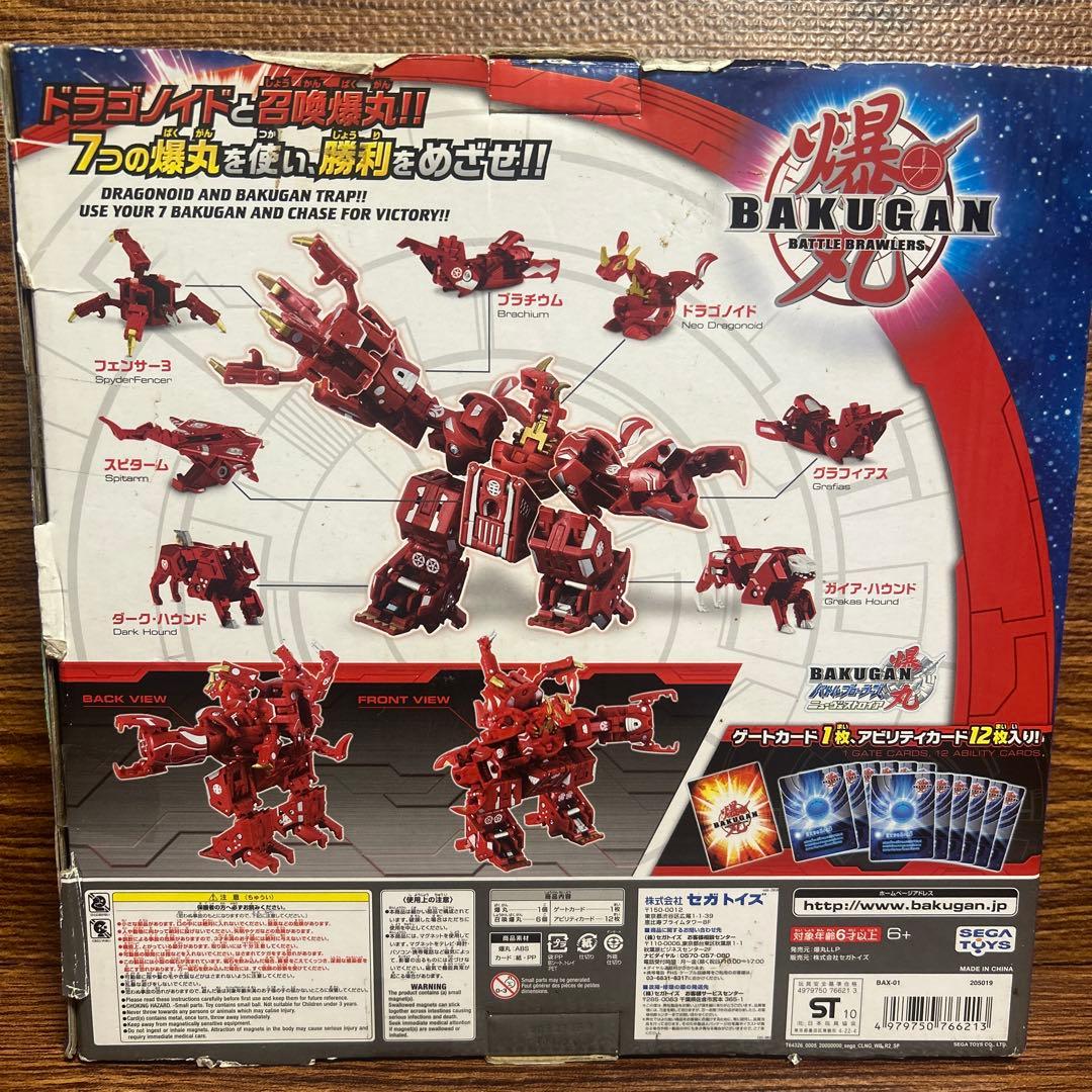 爆丸 アルティメット ドラゴノイド　箱付き