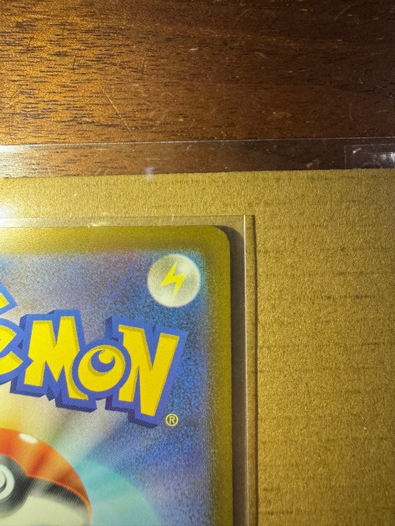 ポケモンカード ニンジャスピナー メガゲッコウガex SAR 1枚