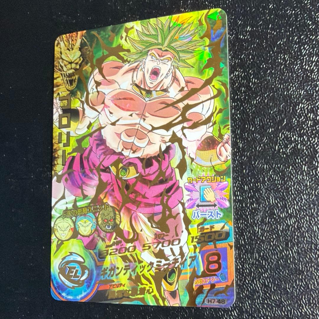 ドラゴンボールヒーローズ H7-48 ブロリーUR 美品