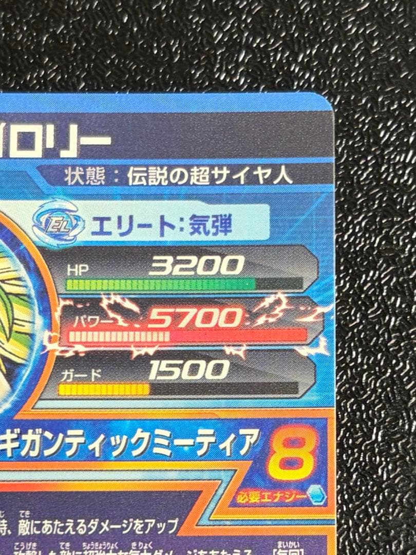 ドラゴンボールヒーローズ H7-48 ブロリーUR 美品