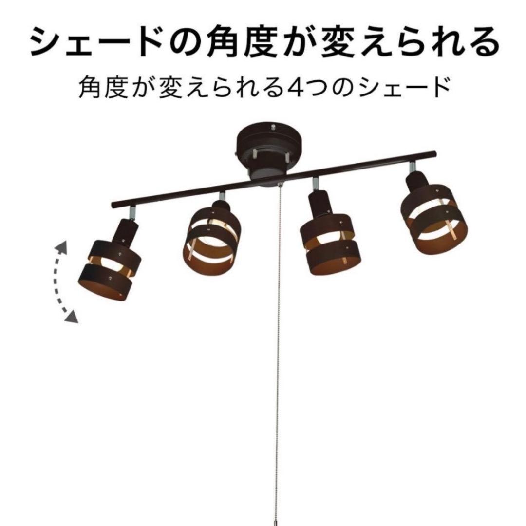 【送料込み・電球付き】【美品】モダン4灯シーリングライトホワイトナチュラルニトリ