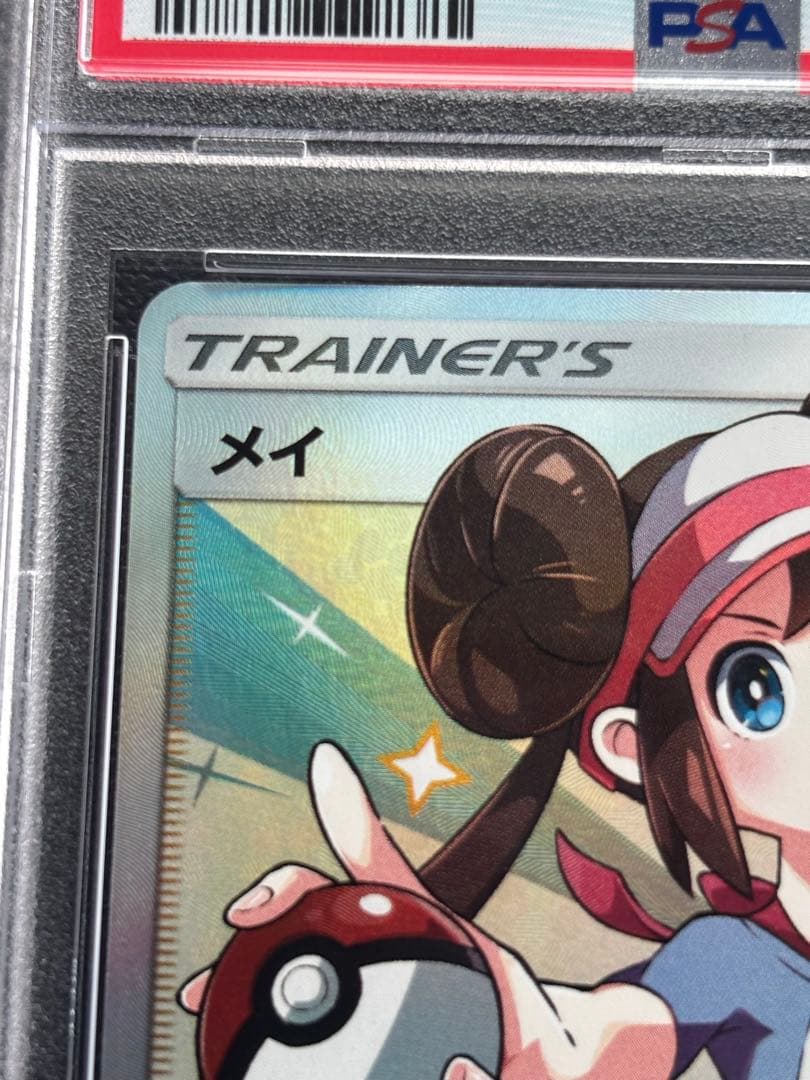 【PSA10】メイ SR SM11b ドリームリーグ