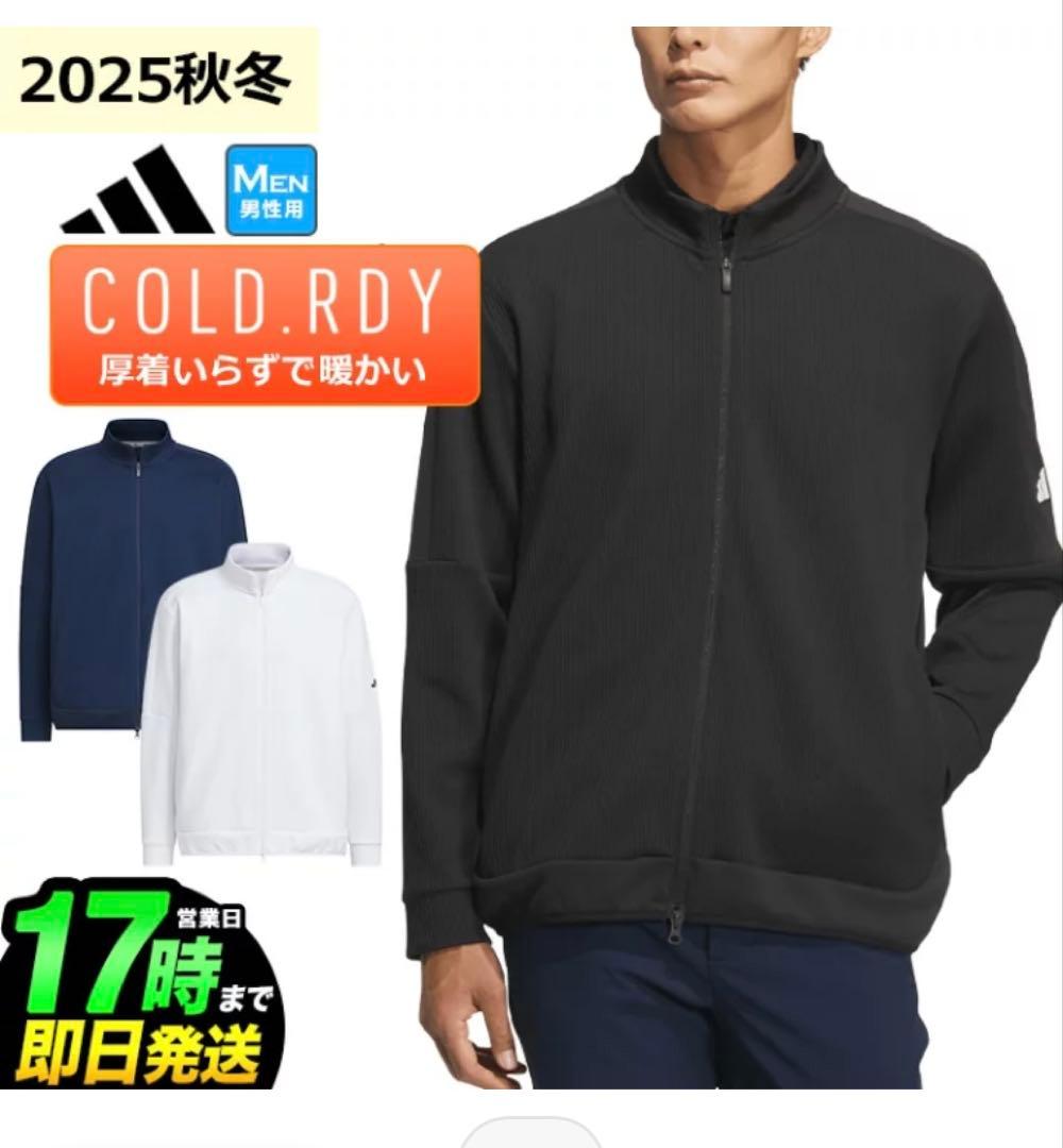 アディダスゴルフ ジップアップジャケット 新品タグ付き Sサイズ