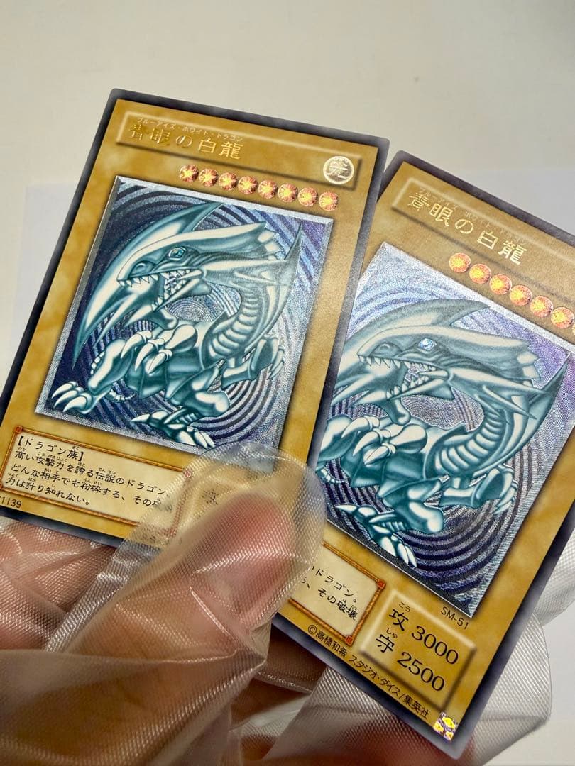 極美品　濃青艶　ブルーアイズホワイトドラゴン　青眼の白龍　レリーフ　SM51