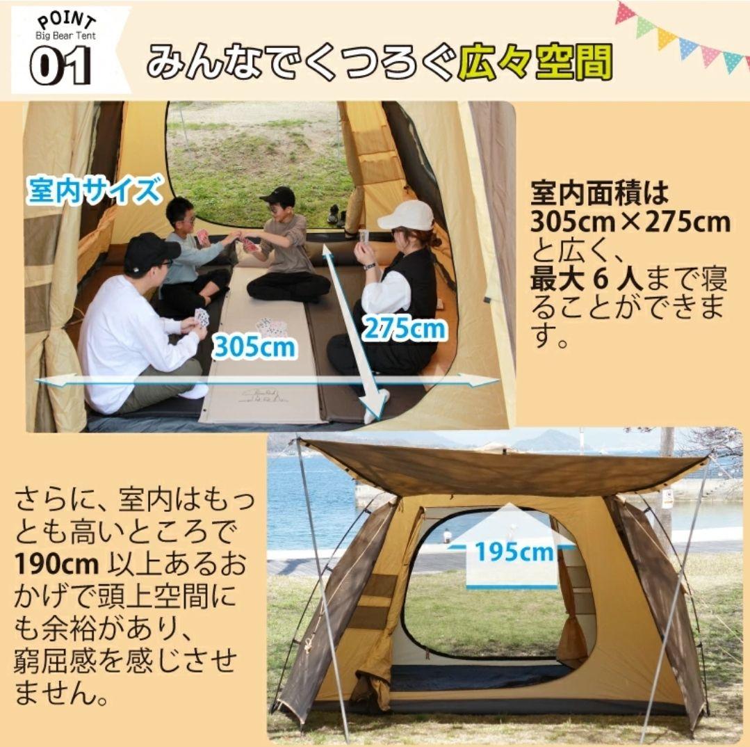 【値引き】Bears Rock キャンプテント ブラウン　ワンタッチ　簡単