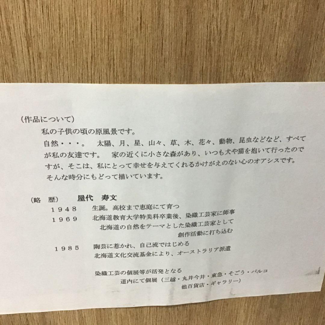 絵画・真筆