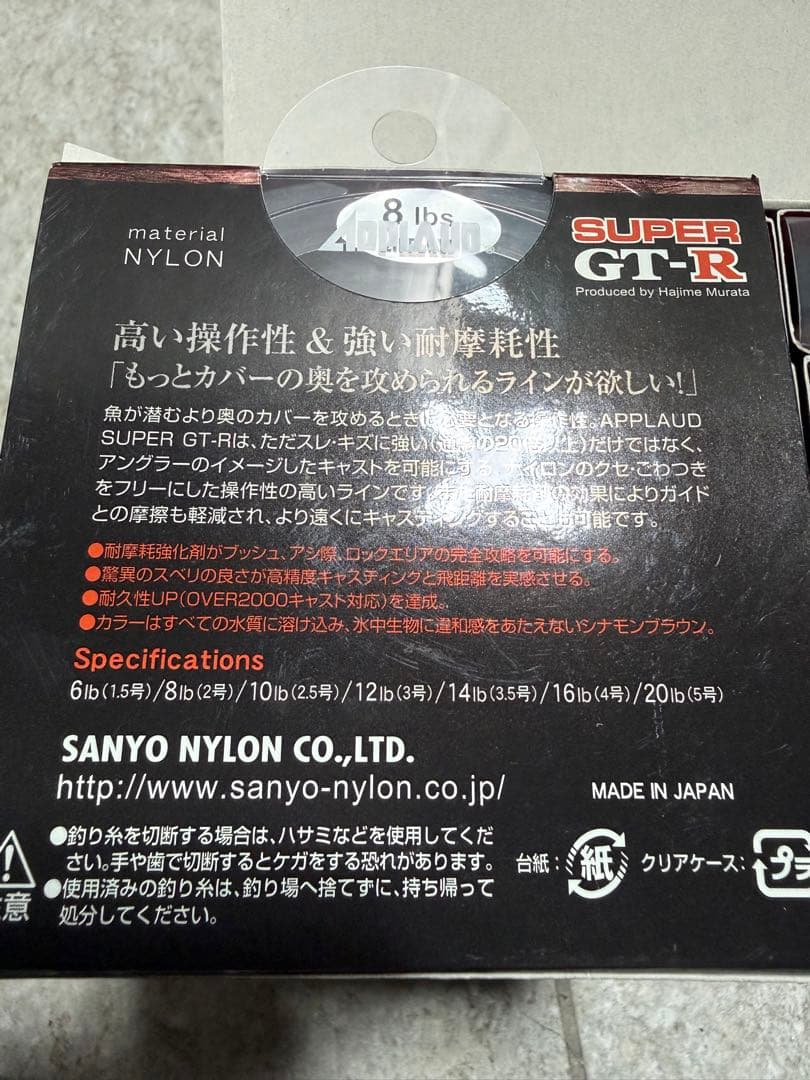 Applaud SUPER GT-R 8lbs 100m ナイロン7個セット