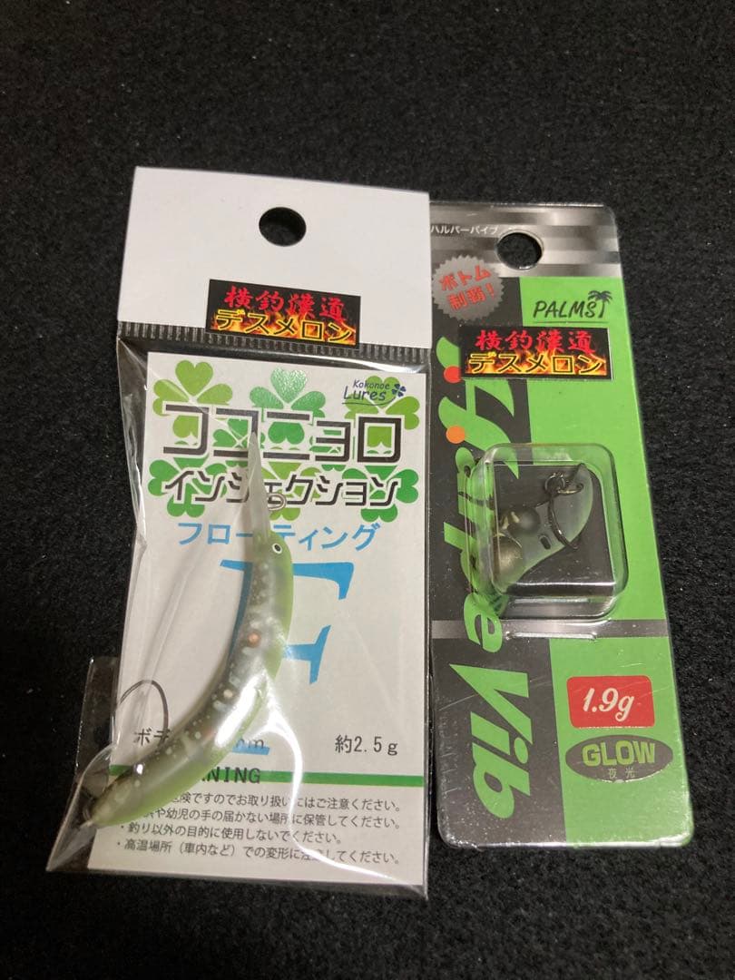 モカDR-ss デスメロン　ウッサSデスメロン　含む15個まとめ売り　新品未使用