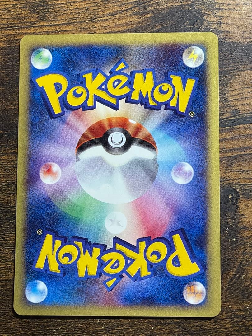 ポケモンカードe　フシギダネ 　マクドナルド　ポケカ