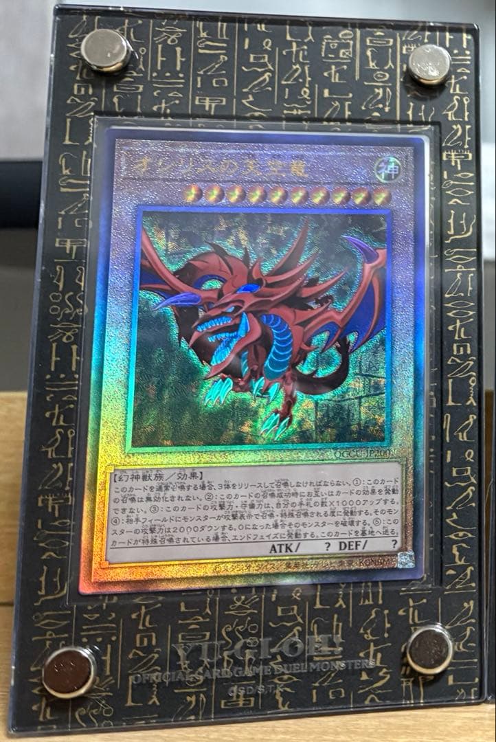 三幻神 レリーフQCCU ゴッドボックス スクリューダウン
