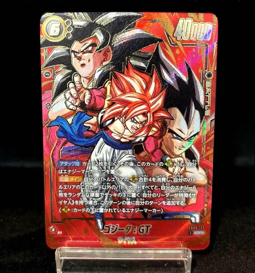 最安値！【即日発送・匿名配送】ゴジータ:GT スーパーパラレル SCR ★★