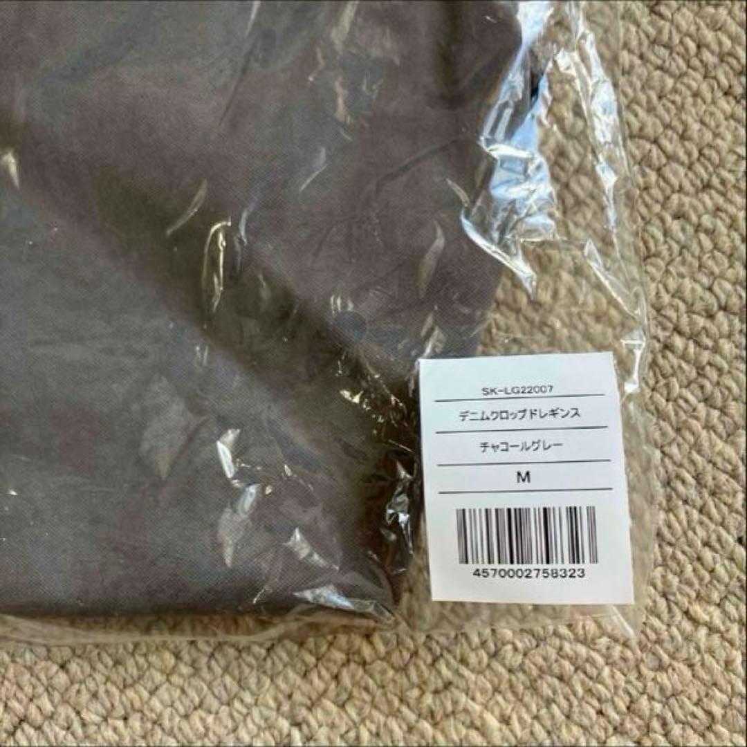 新品未使用 【SUKALA】デニムクロップドレギンスチャコールグレー