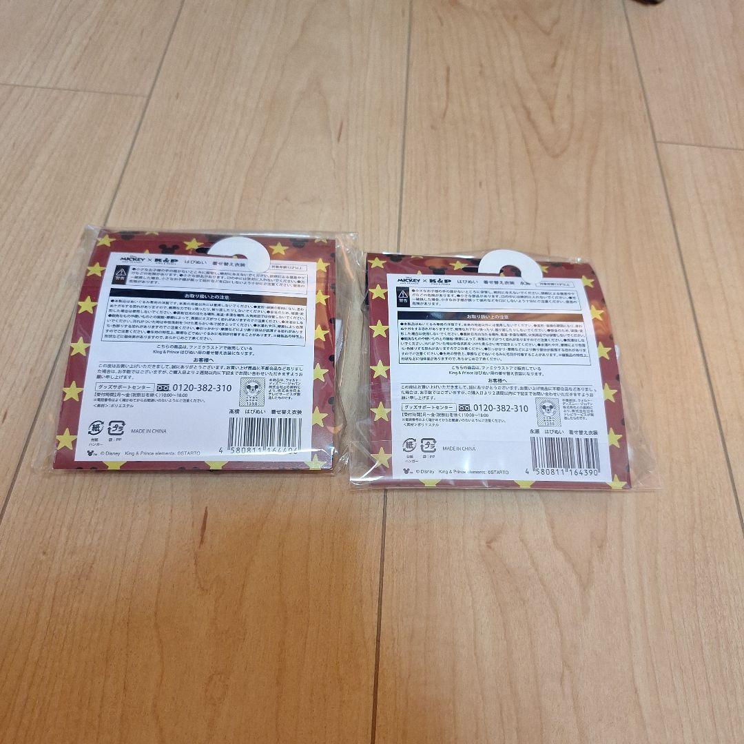 キンプリ はぴぬい 着せ替え衣装 ミッキー