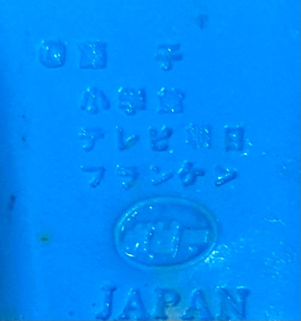 怪物くん キーホルダー 当時物 レトロ フィギュア セット